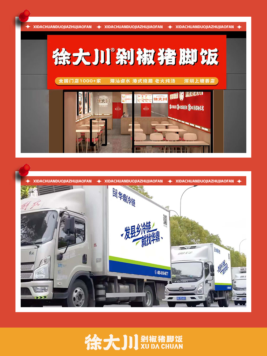 徐大川剁椒猪脚饭加盟经验分享：新店开业如何快速打开市场？